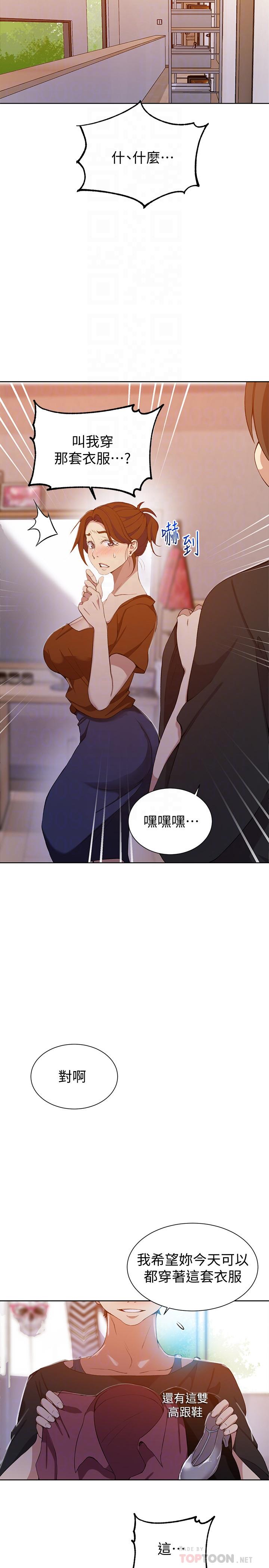 秘密教学第42话-子豪的愿望是...