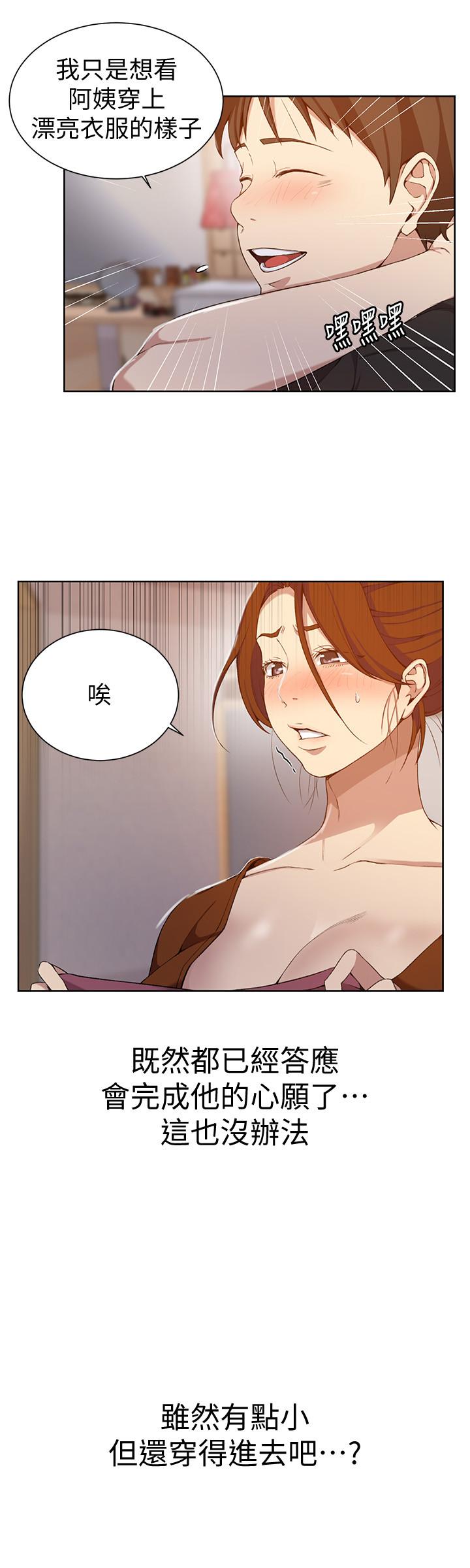 秘密教学第42话-子豪的愿望是...