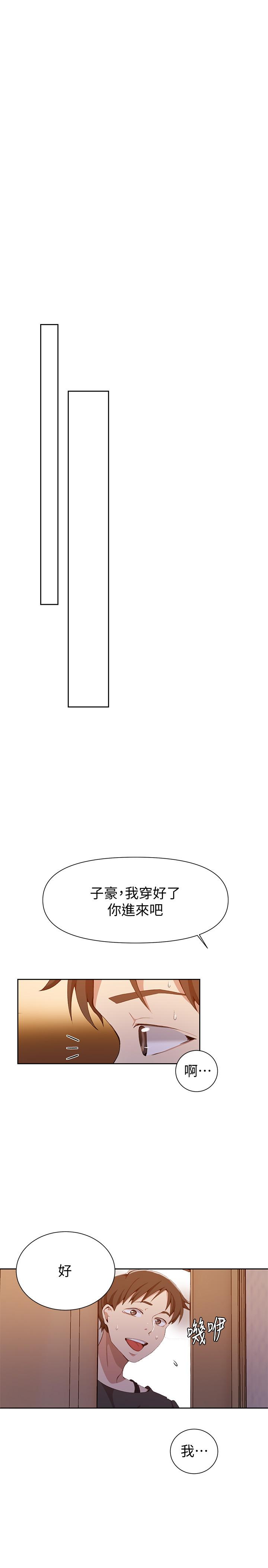 秘密教学第42话-子豪的愿望是...