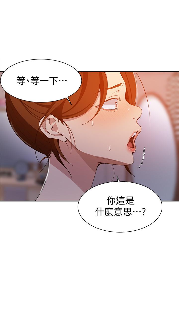 秘密教学第42话-子豪的愿望是...