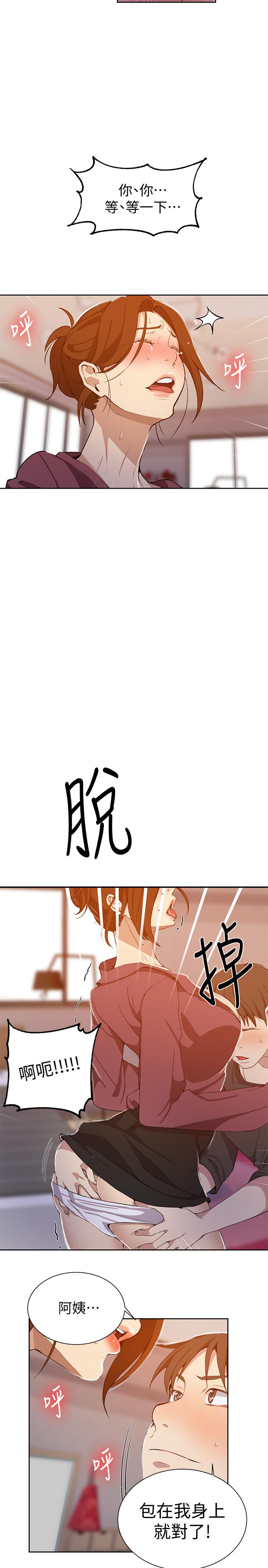 秘密教学第42话-子豪的愿望是...