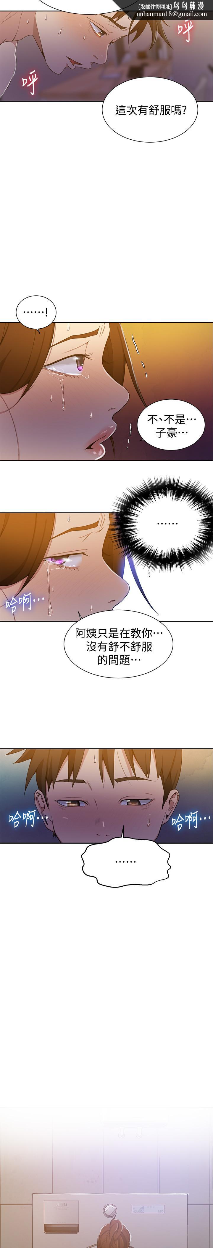 秘密教学第43话-在微亚的床上跟阿姨