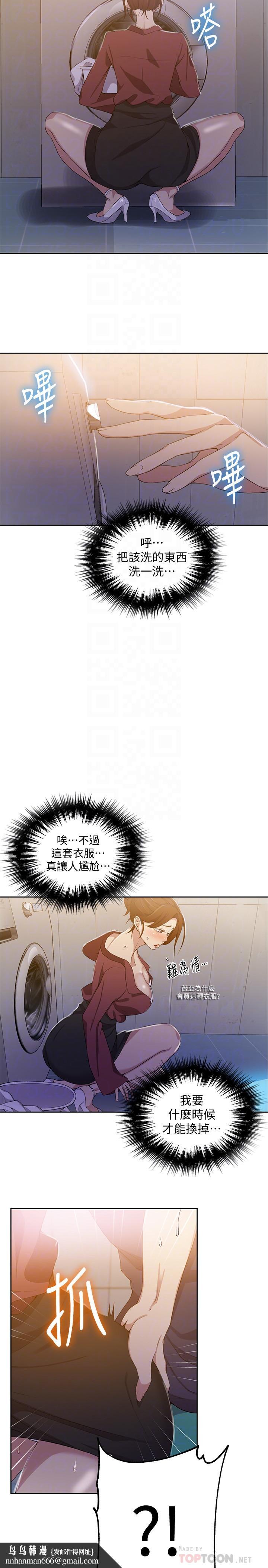 秘密教学第43话-在微亚的床上跟阿姨