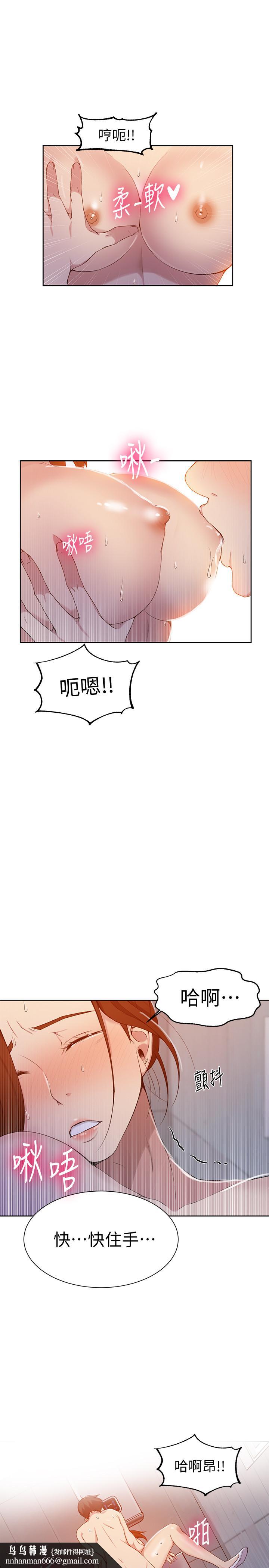 秘密教学第44话-重生为女人的恩爱