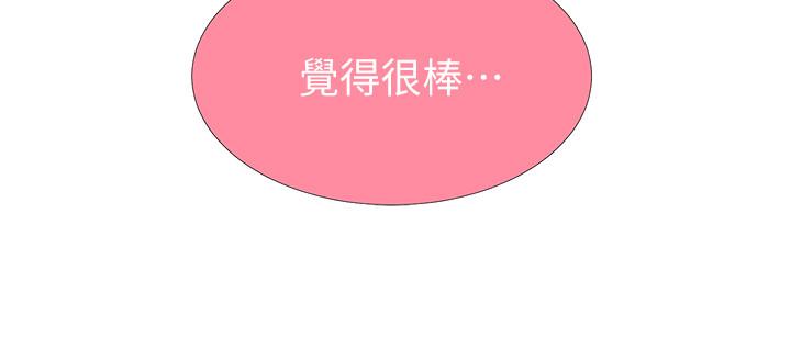 秘密教学第44话-重生为女人的恩爱