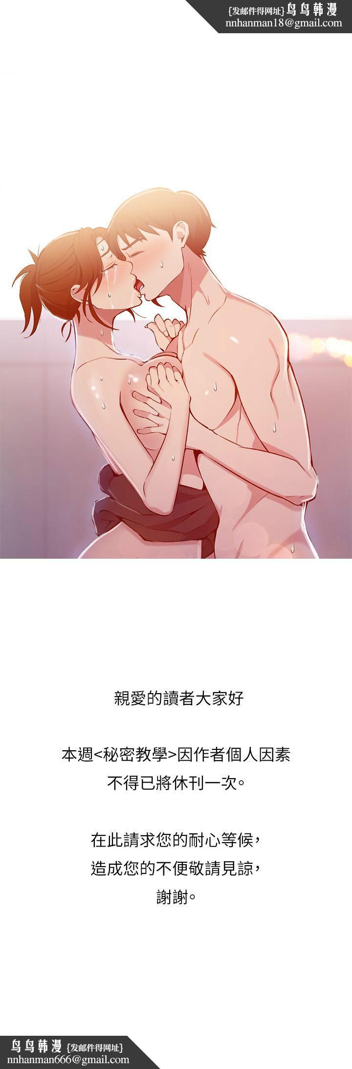秘密教学停刊一周公告