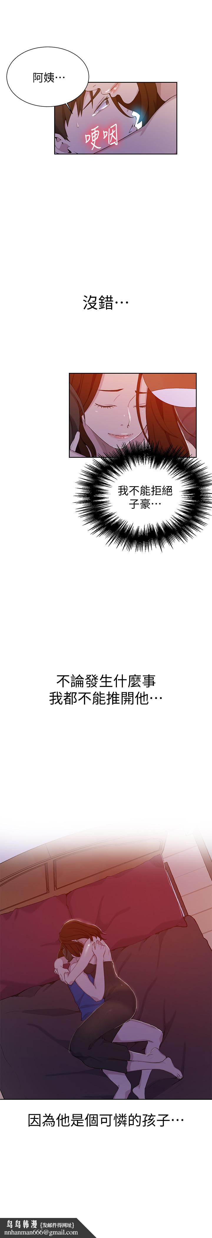 秘密教学第46话-薇亚姐一回家就马上