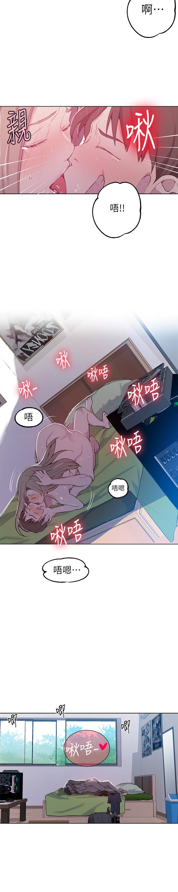 秘密教学第47话-表妹恩宁登场