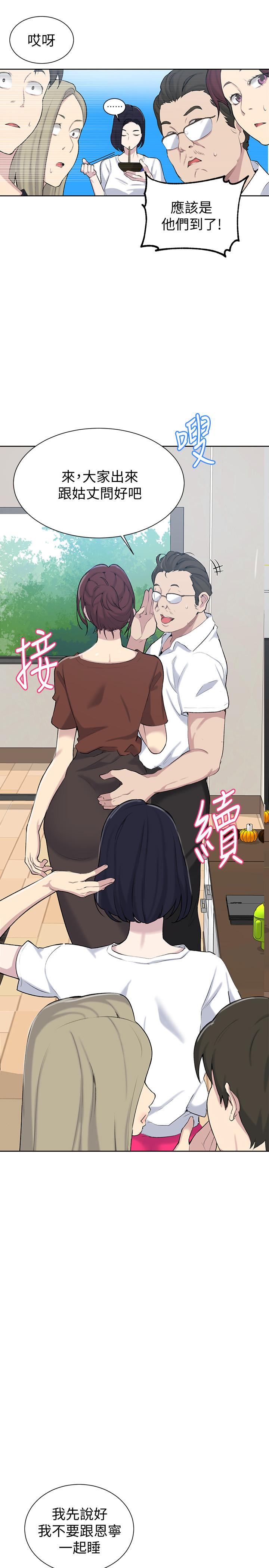 秘密教学第47话-表妹恩宁登场