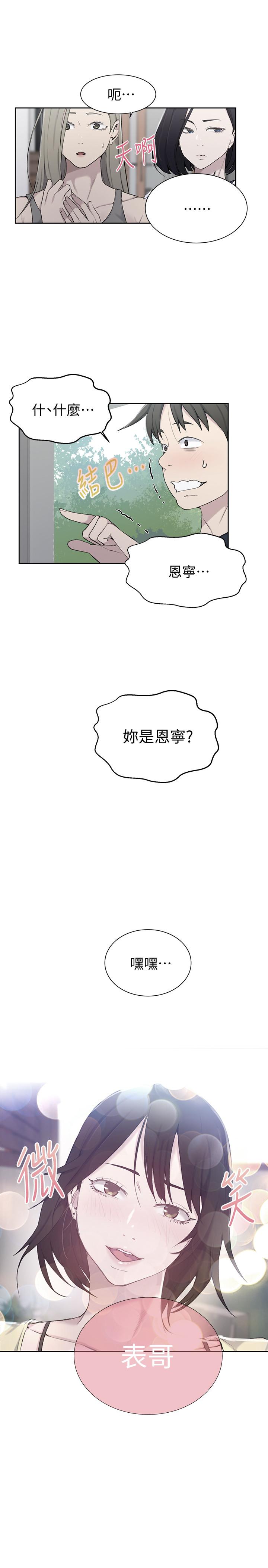 秘密教学第48话-海边的诱人胴体