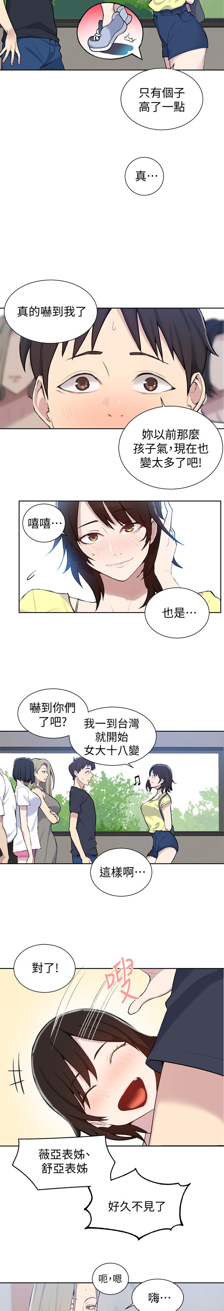 秘密教学第48话-海边的诱人胴体
