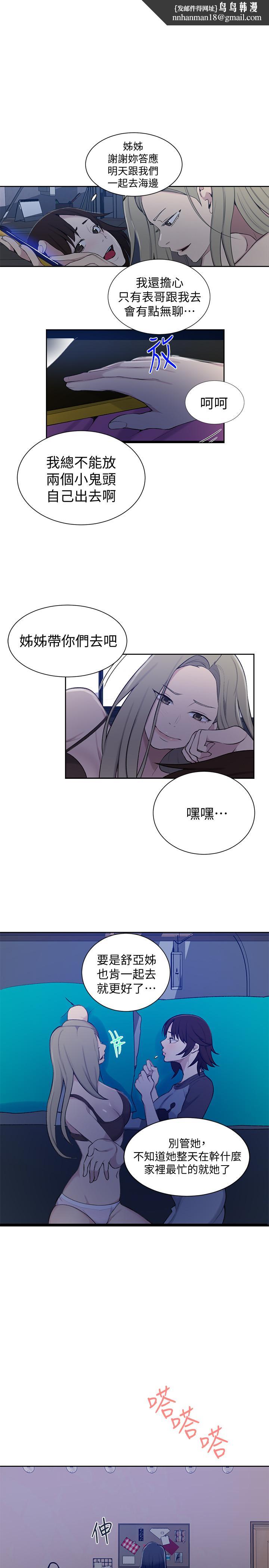 秘密教学第48话-海边的诱人胴体