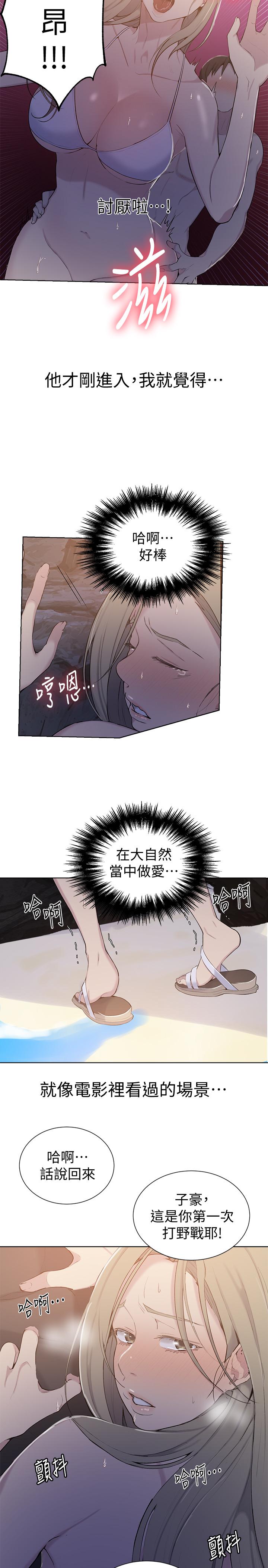 秘密教学第49话-子豪,你想打我的屁股吗
