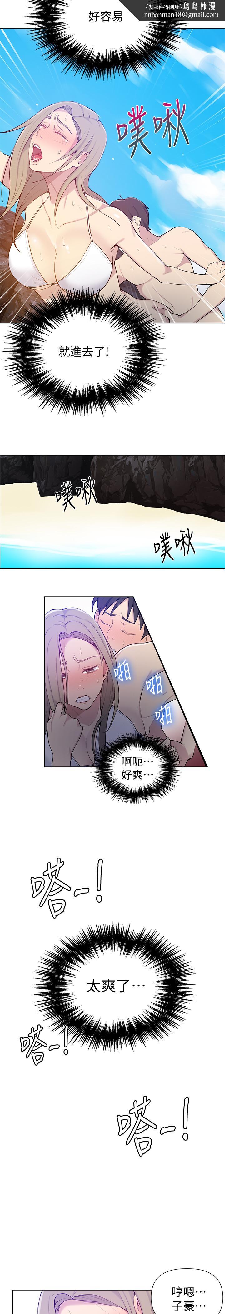秘密教学第49话-子豪,你想打我的屁股吗