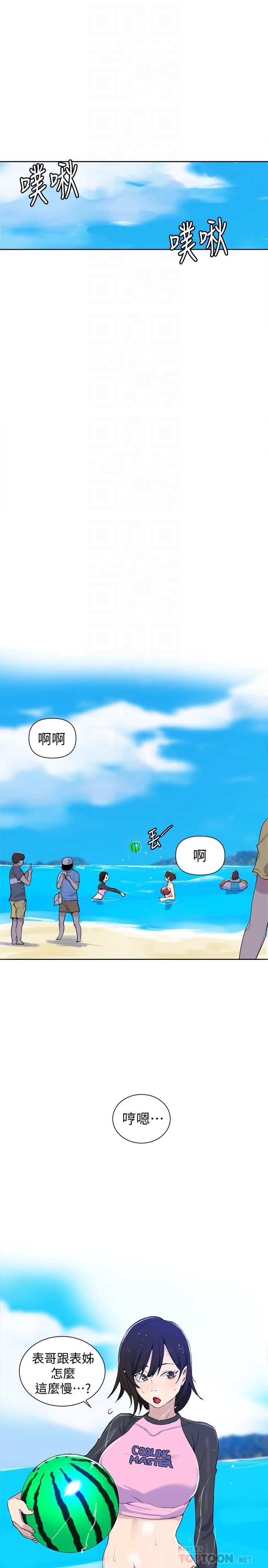 秘密教学第49话-子豪,你想打我的屁股吗