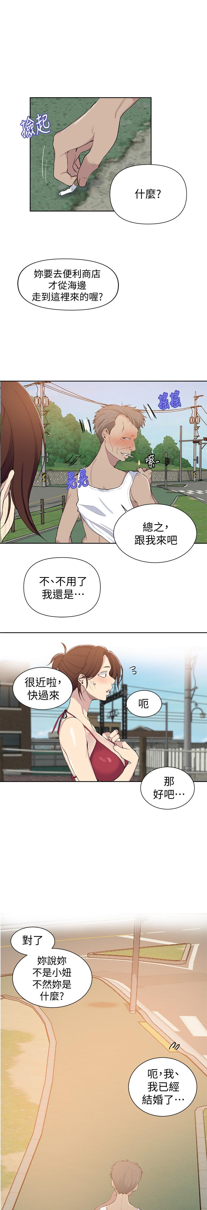 秘密教学第49话-子豪,你想打我的屁股吗