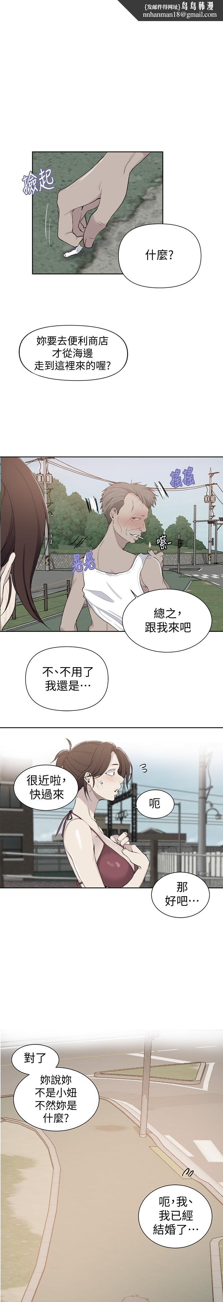 秘密教学第50话-你吃的很开心嘛,小姐