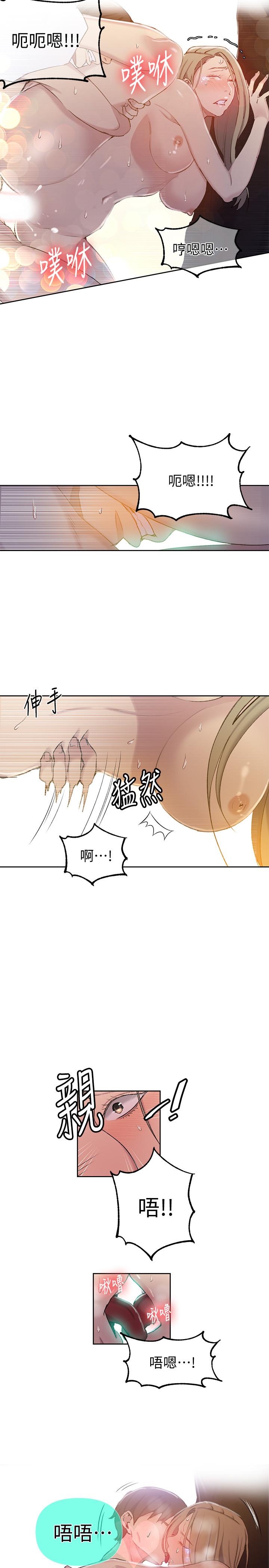 秘密教学第50话-你吃的很开心嘛,小姐
