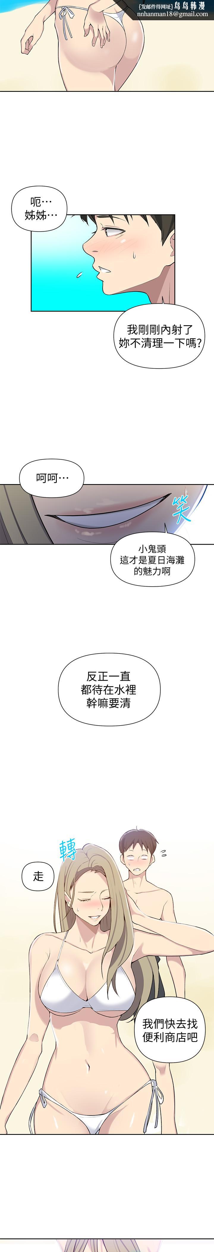 秘密教学第50话-你吃的很开心嘛,小姐