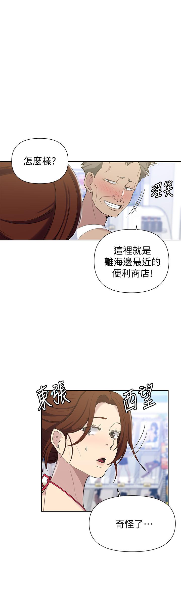 秘密教学第50话-你吃的很开心嘛,小姐