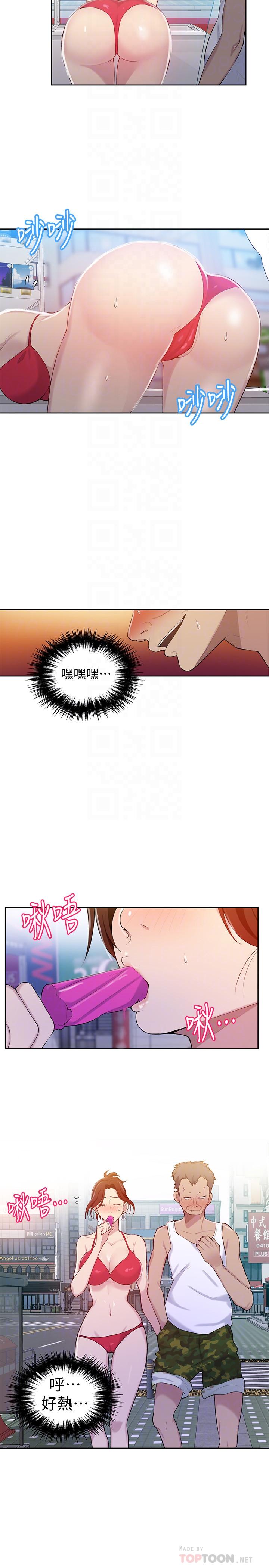 秘密教学第50话-你吃的很开心嘛,小姐