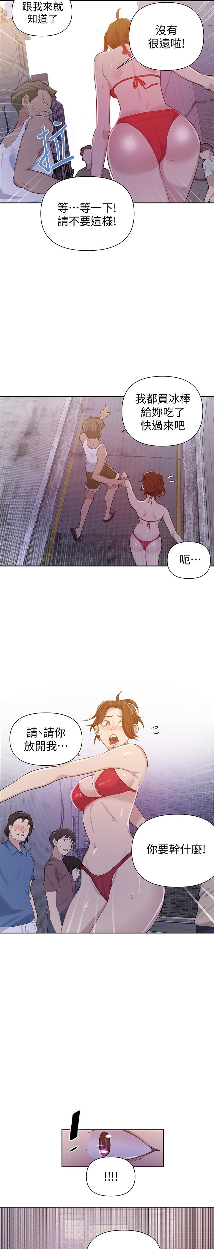 秘密教学第50话-你吃的很开心嘛,小姐