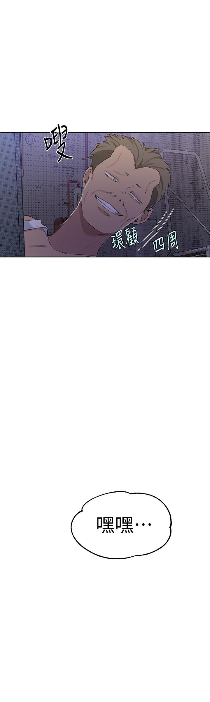 秘密教学第50话-你吃的很开心嘛,小姐