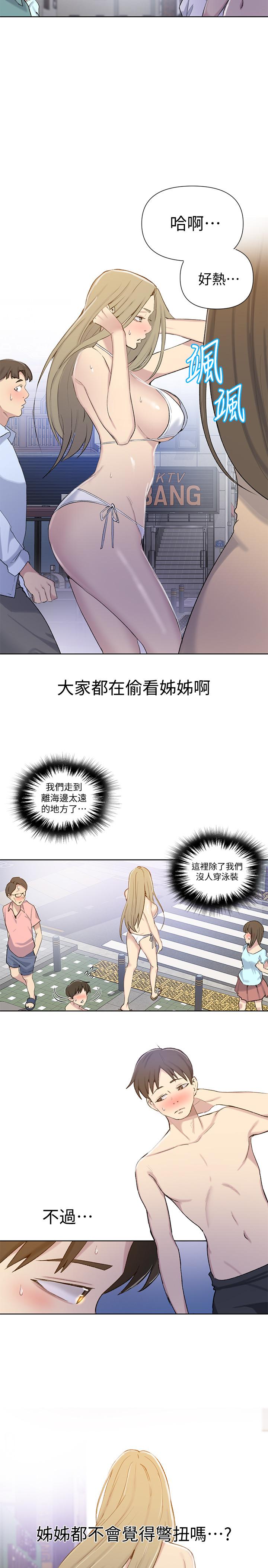 秘密教学第51话-暗巷内野战