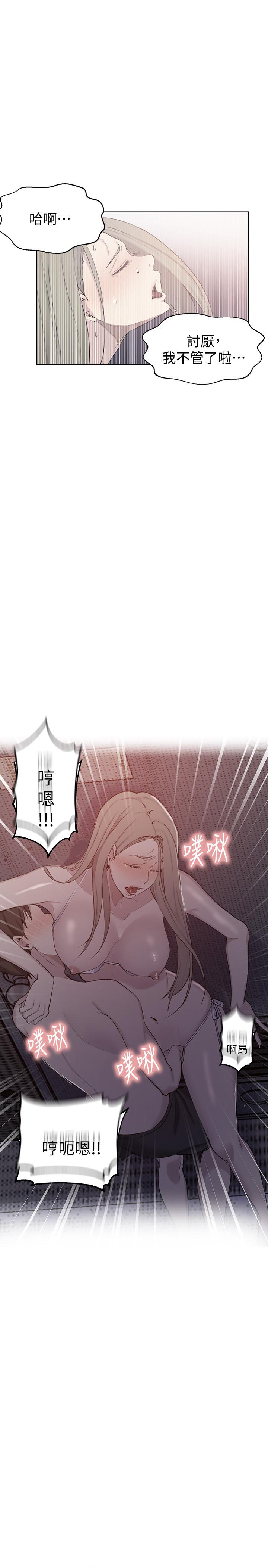 秘密教学第52话-子豪停不下来了