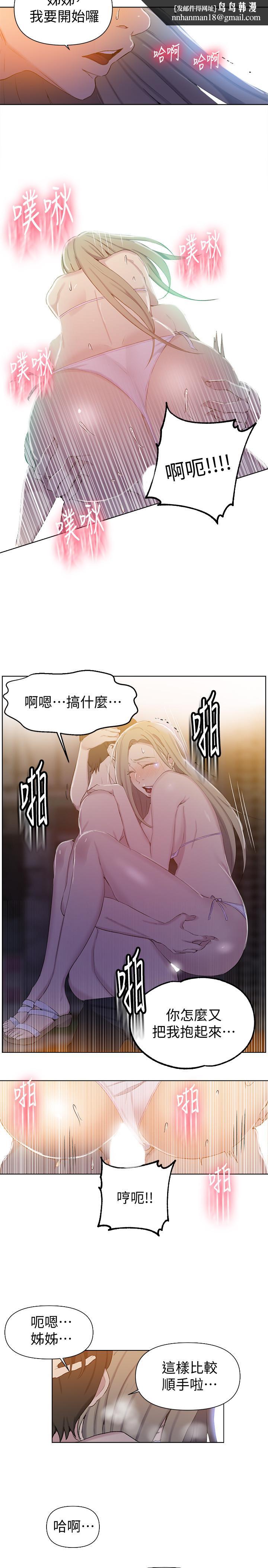 秘密教学第52话-子豪停不下来了