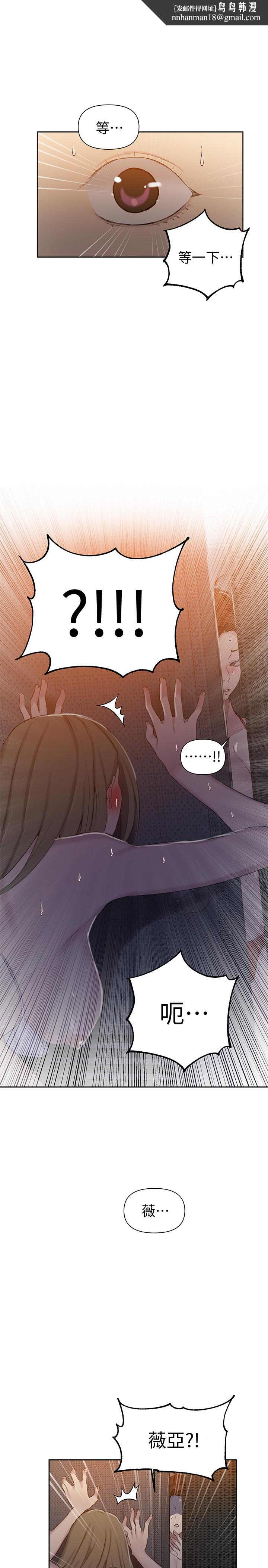 秘密教学第53话-子豪源源不绝的性慾