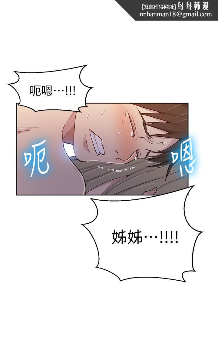 秘密教学第53话-子豪源源不绝的性慾