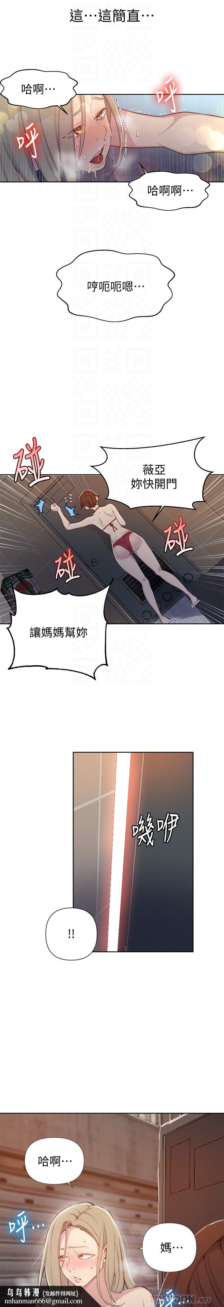 秘密教学第53话-子豪源源不绝的性慾