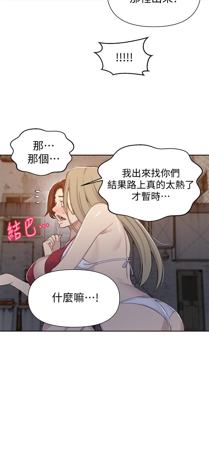 秘密教学第53话-子豪源源不绝的性慾