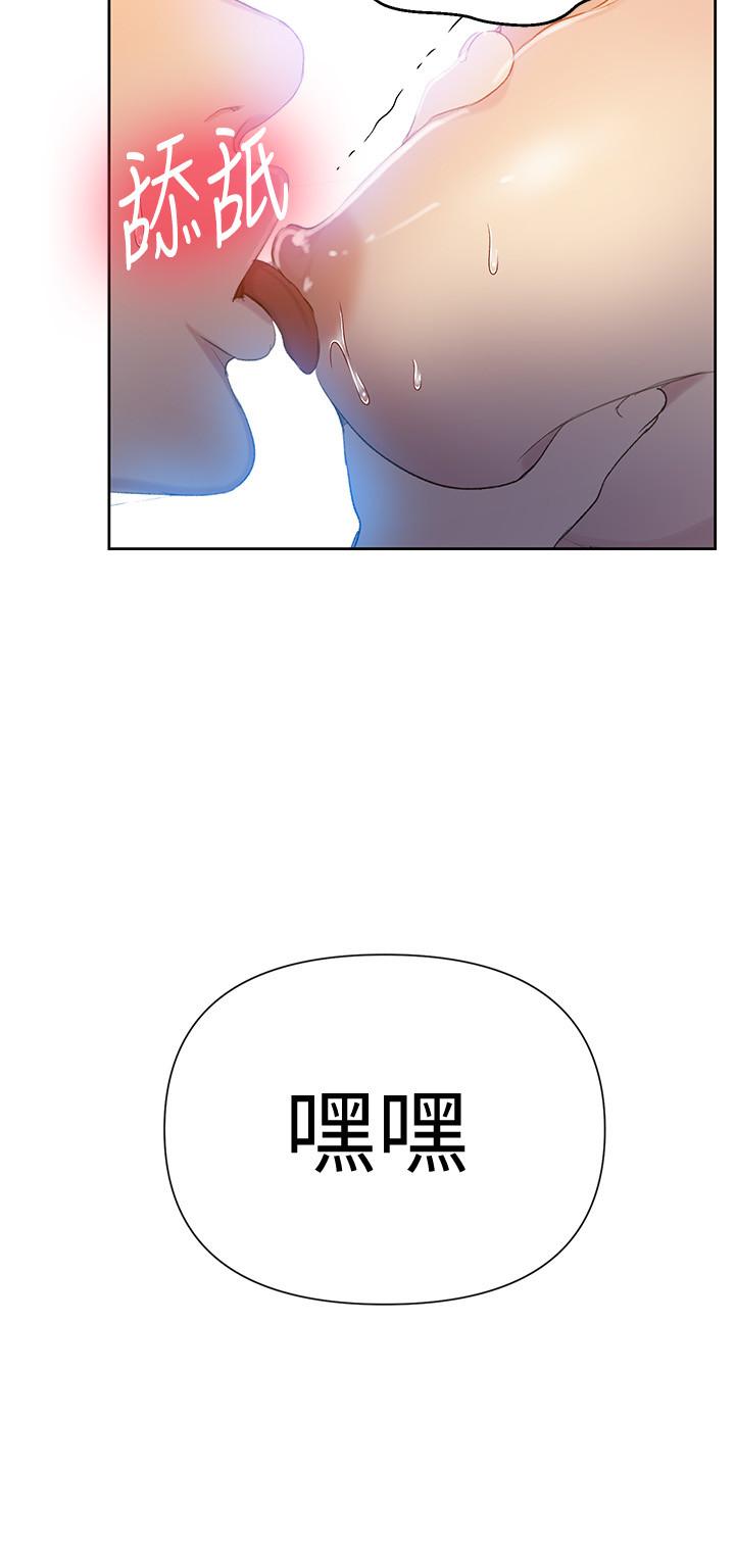 秘密教学第54话-我想跟阿姨玩