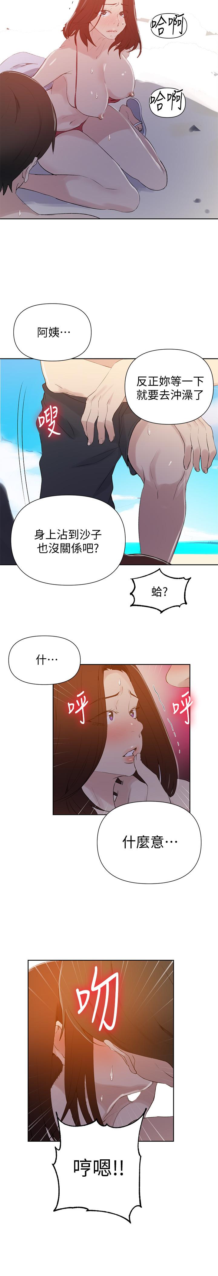 秘密教学第54话-我想跟阿姨玩