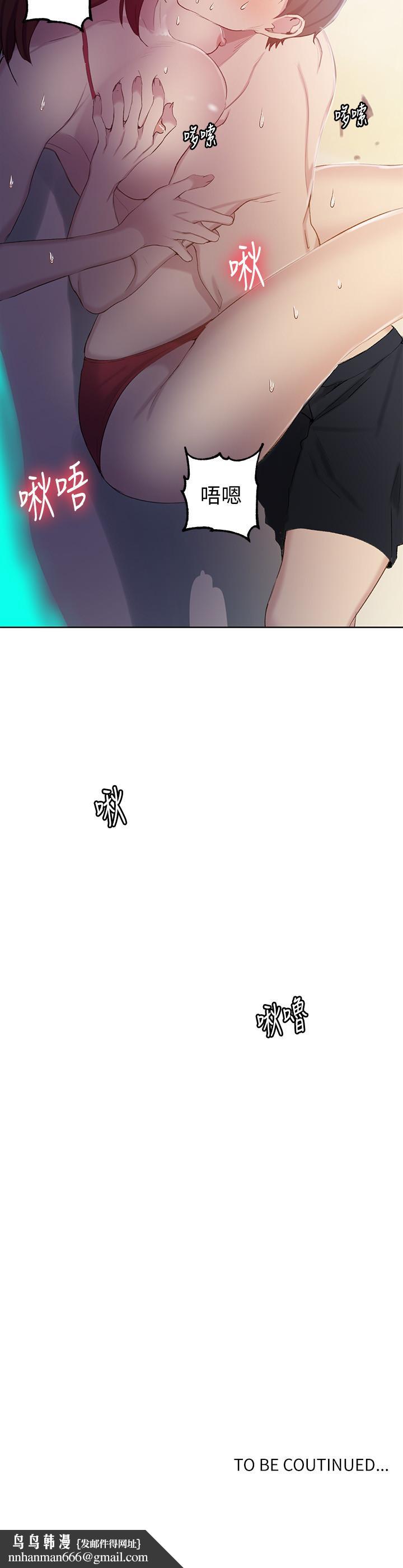 秘密教学第54话-我想跟阿姨玩