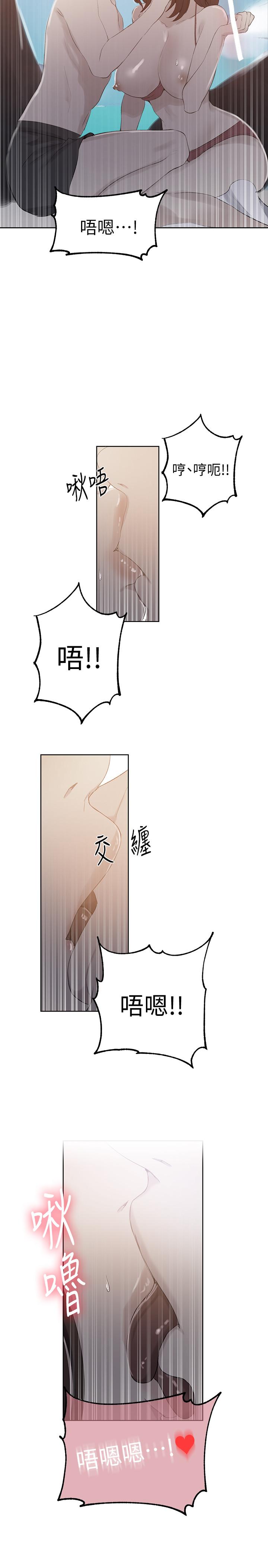 秘密教学第55话-阿姨的野战初体验