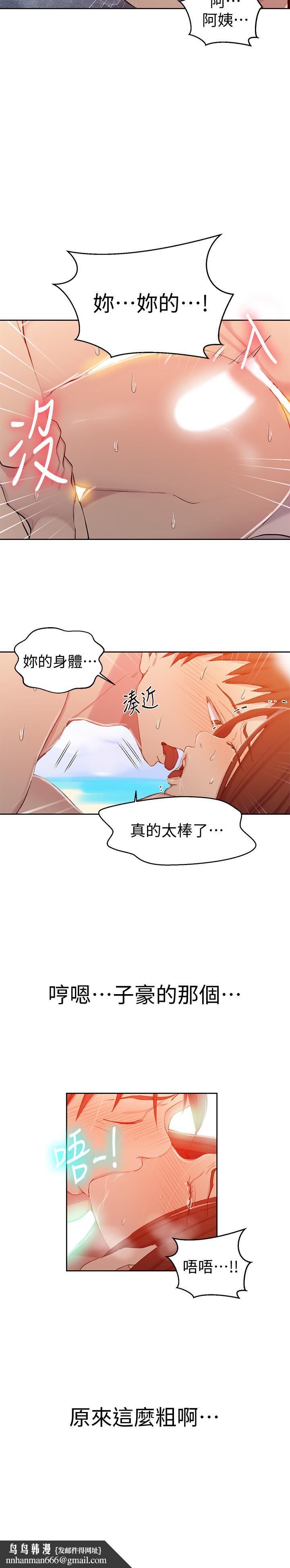 秘密教学第55话-阿姨的野战初体验