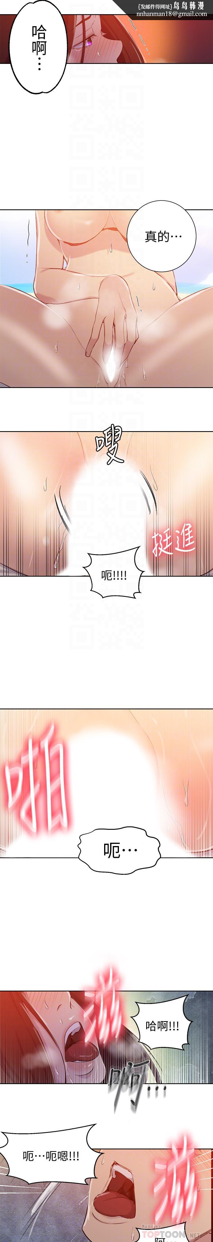秘密教学第55话-阿姨的野战初体验