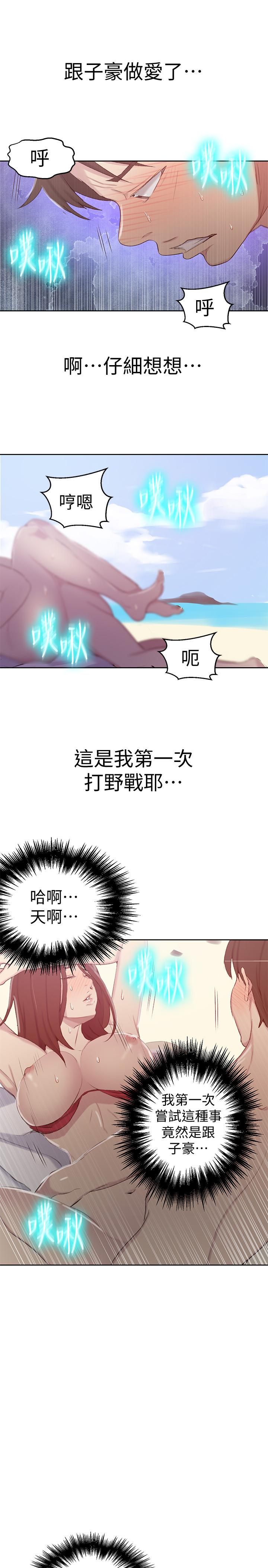 秘密教学第55话-阿姨的野战初体验