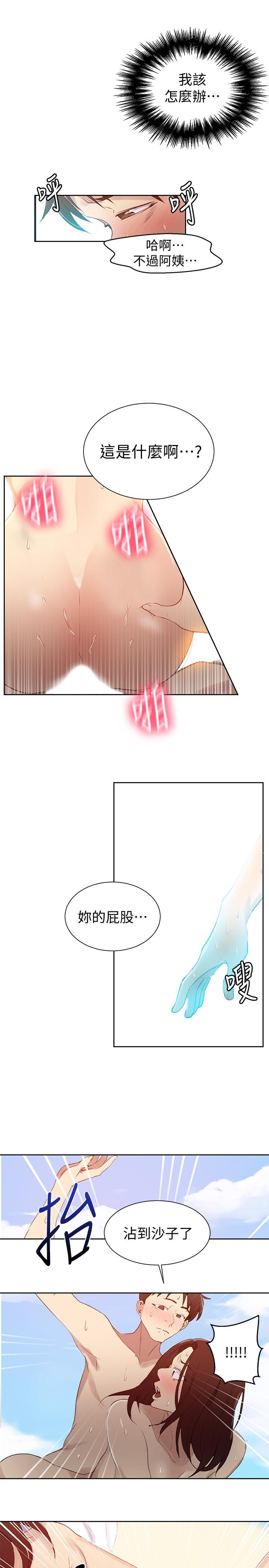 秘密教学第55话-阿姨的野战初体验