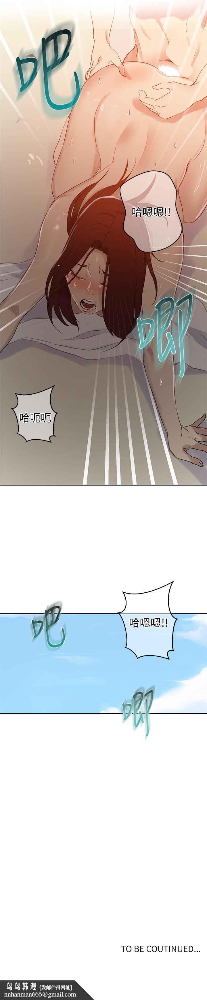 秘密教学第55话-阿姨的野战初体验