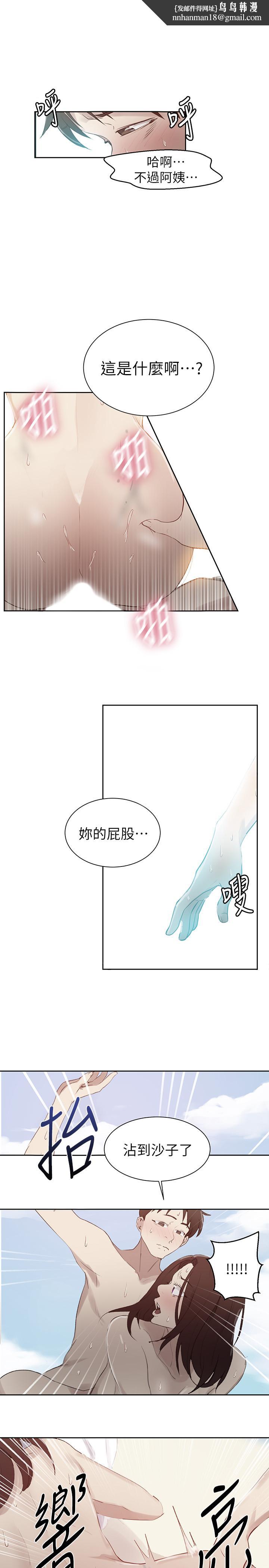 秘密教学第56话-被撞见偷摸薇亚姐