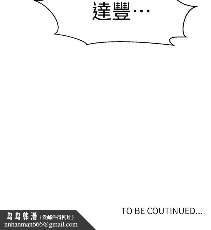 秘密教学第56话-被撞见偷摸薇亚姐