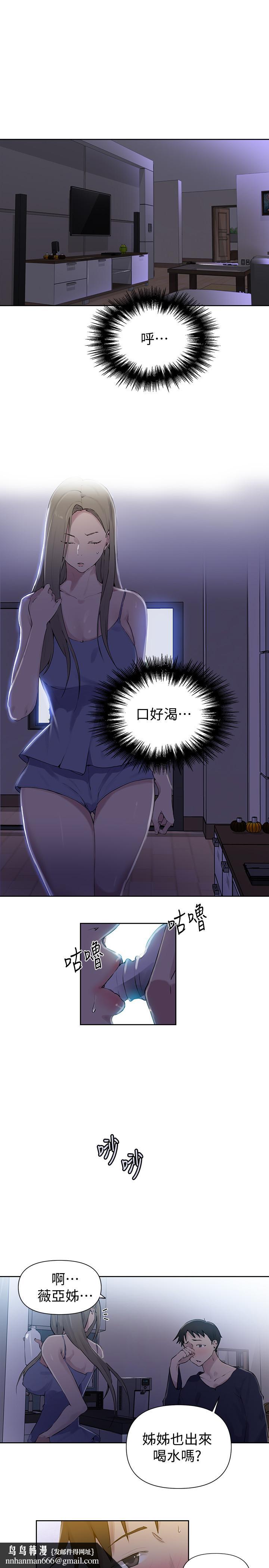 秘密教学第57话-哀求子豪插入