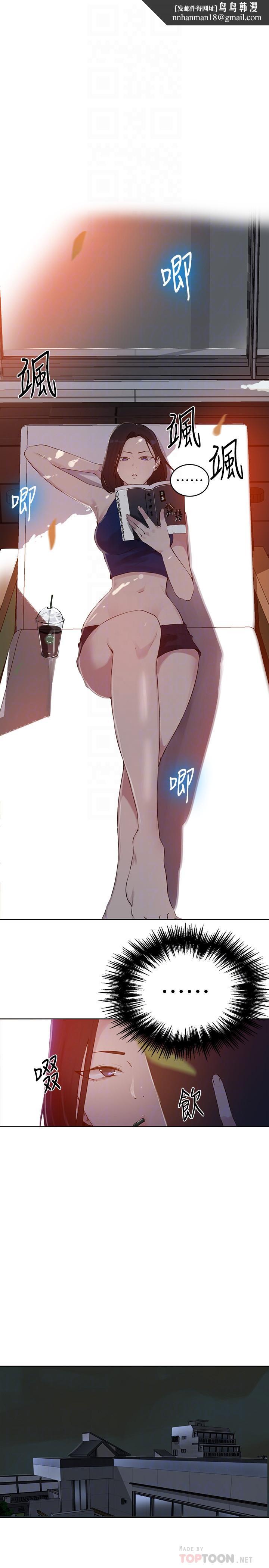 秘密教学第57话-哀求子豪插入