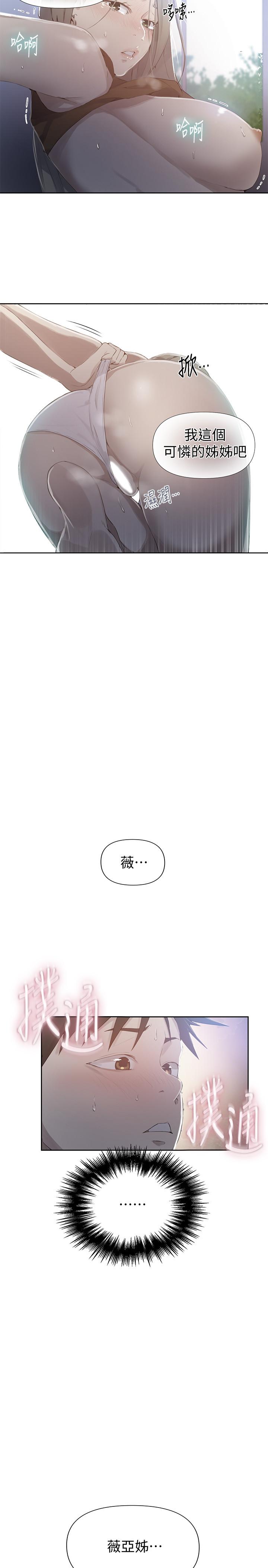 秘密教学第58话-茱莉去微亚家玩