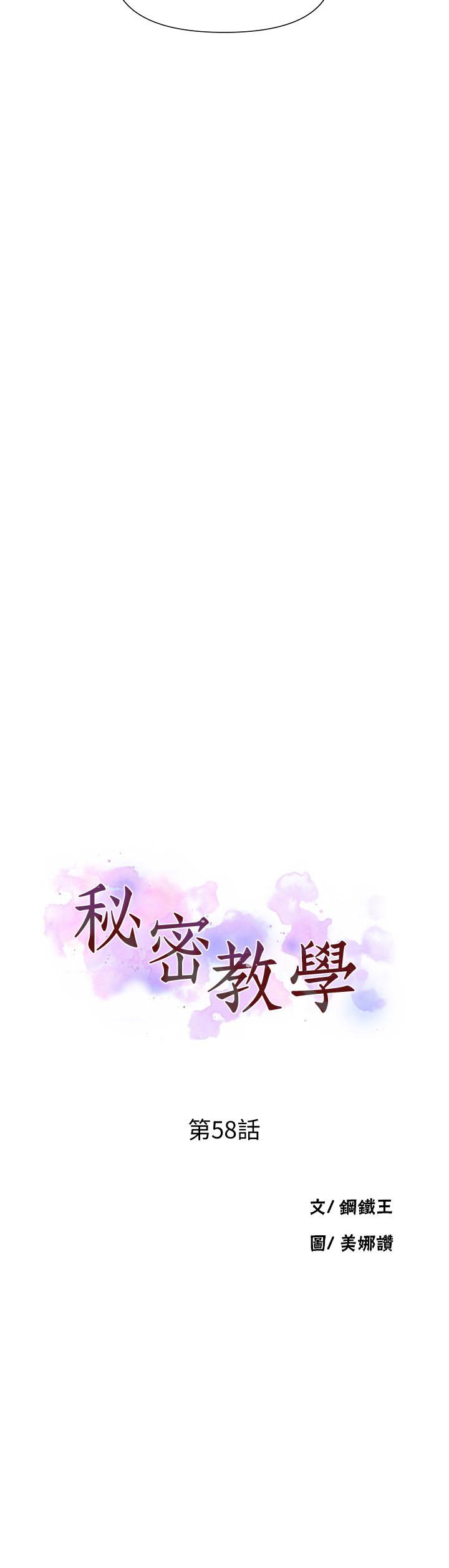 秘密教学第58话-茱莉去微亚家玩