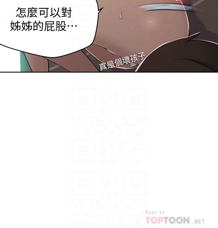秘密教学第58话-茱莉去微亚家玩